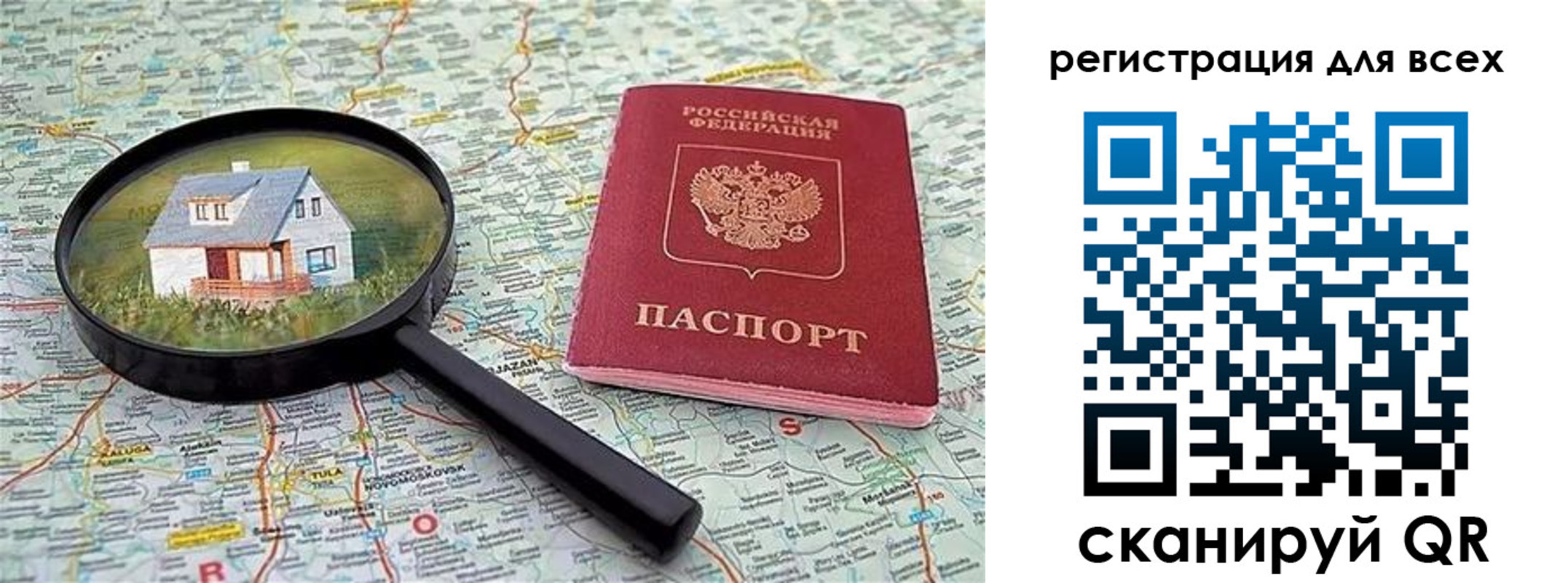 временная регистрация недорого в Новой Ляле