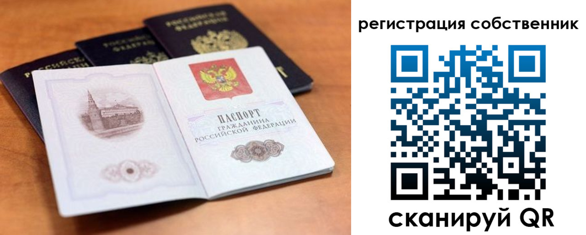 временная регистрация 2025 в Новой Ляле