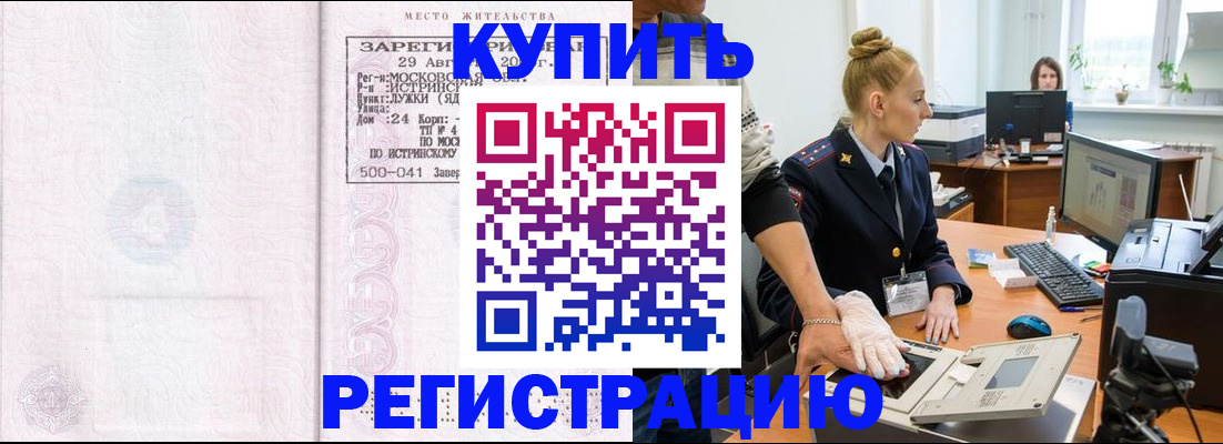 временная регистрация надежно в Новой Ляле